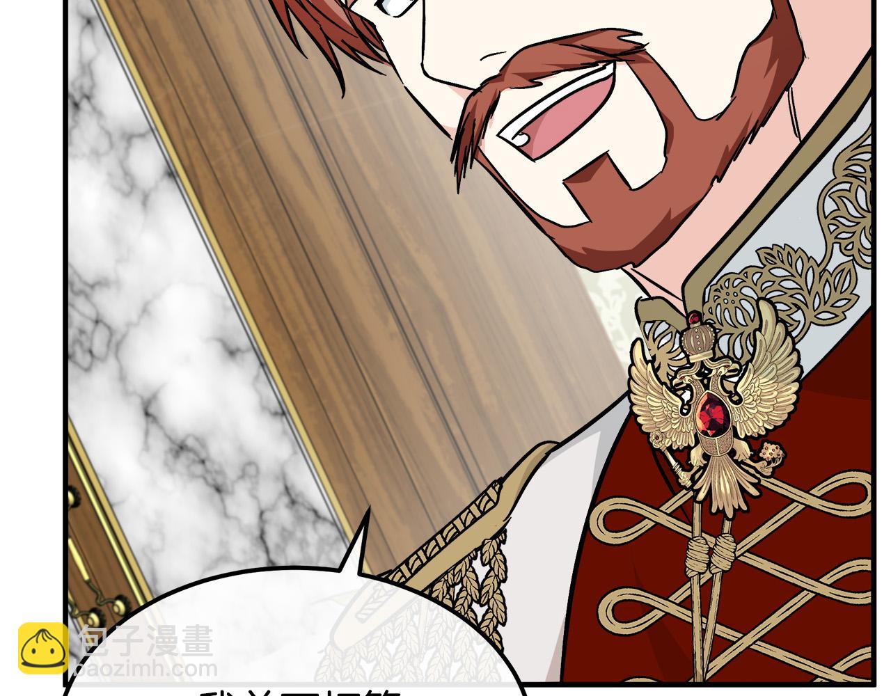 惡女的王座 - 第111話 加害者(4/5) - 3