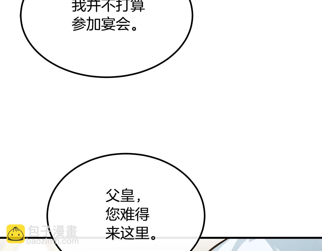 惡女的王座 - 第111話 加害者(4/5) - 4