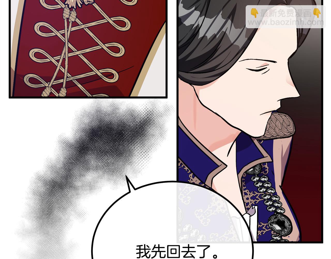 惡女的王座 - 第111話 加害者(4/5) - 1