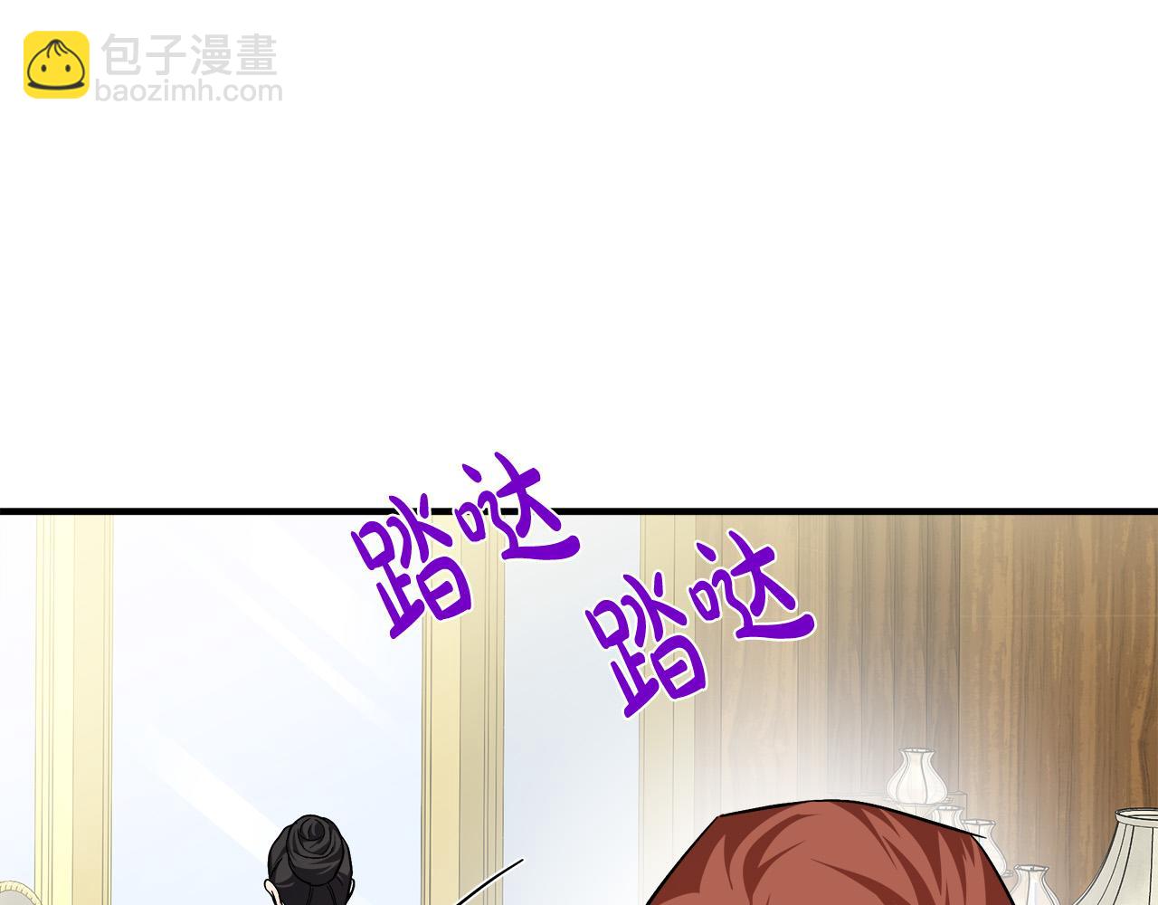 惡女的王座 - 第111話 加害者(4/5) - 3