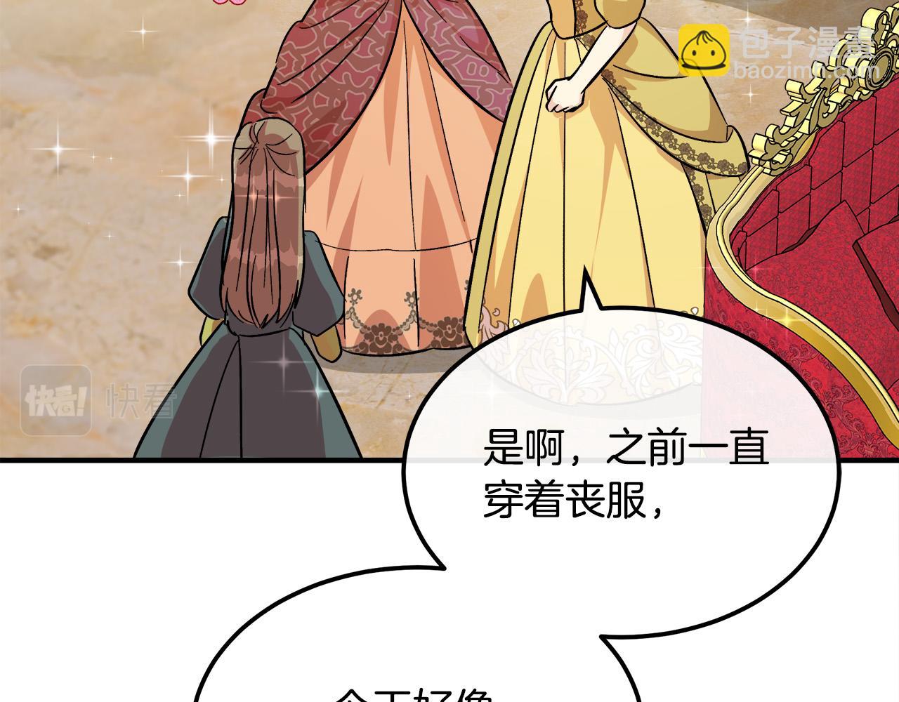 惡女的王座 - 第111話 加害者(4/5) - 2