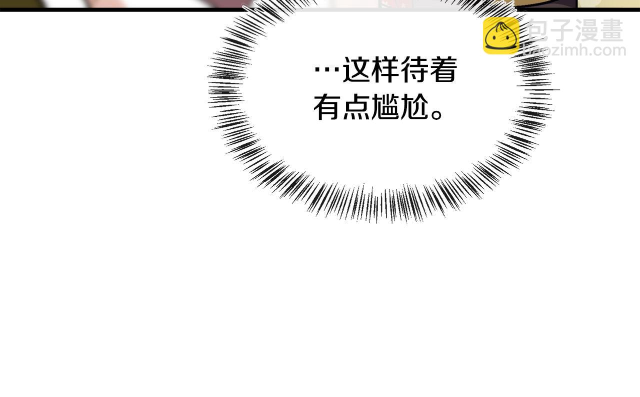 惡女的王座 - 第111話 加害者(4/5) - 5