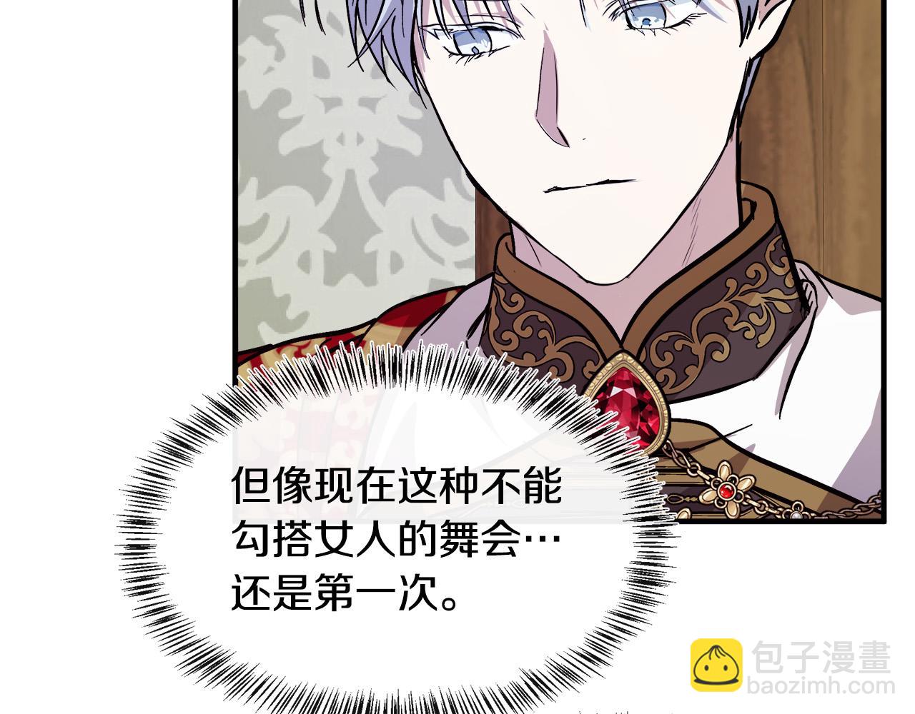 惡女的王座 - 第111話 加害者(4/5) - 7