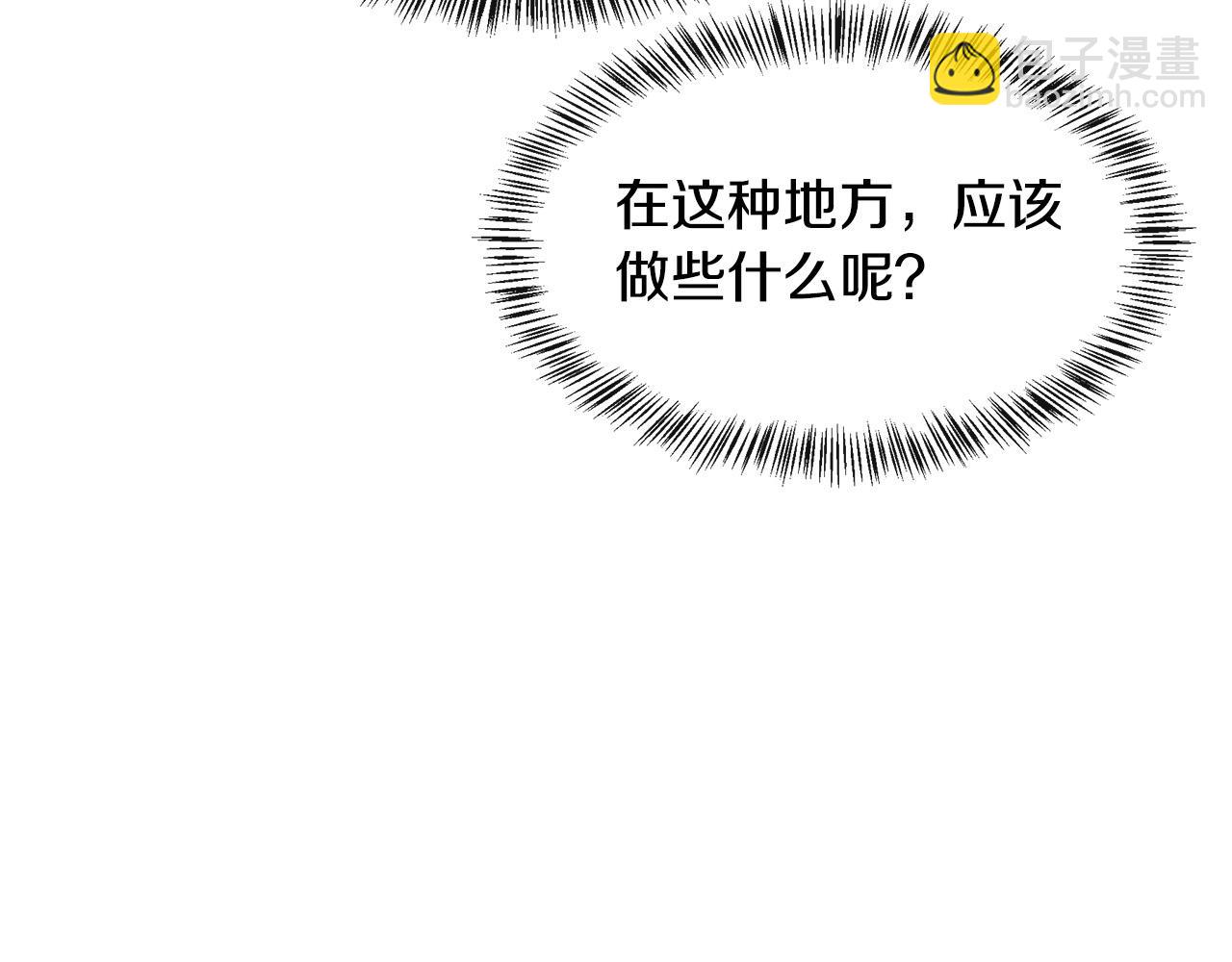 惡女的王座 - 第111話 加害者(4/5) - 8