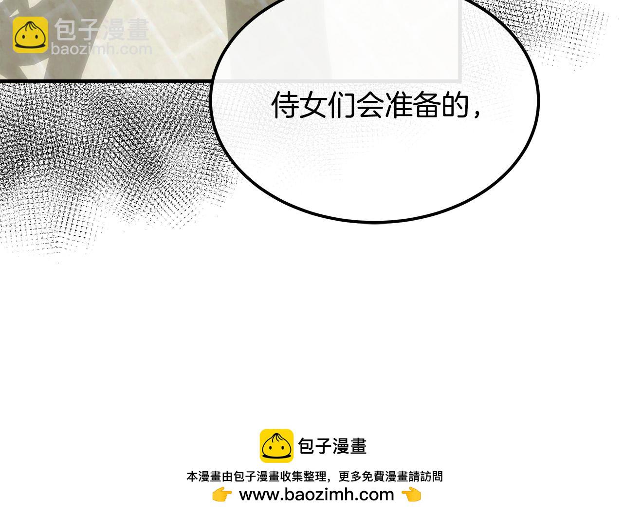 惡女的王座 - 第111話 加害者(4/5) - 6