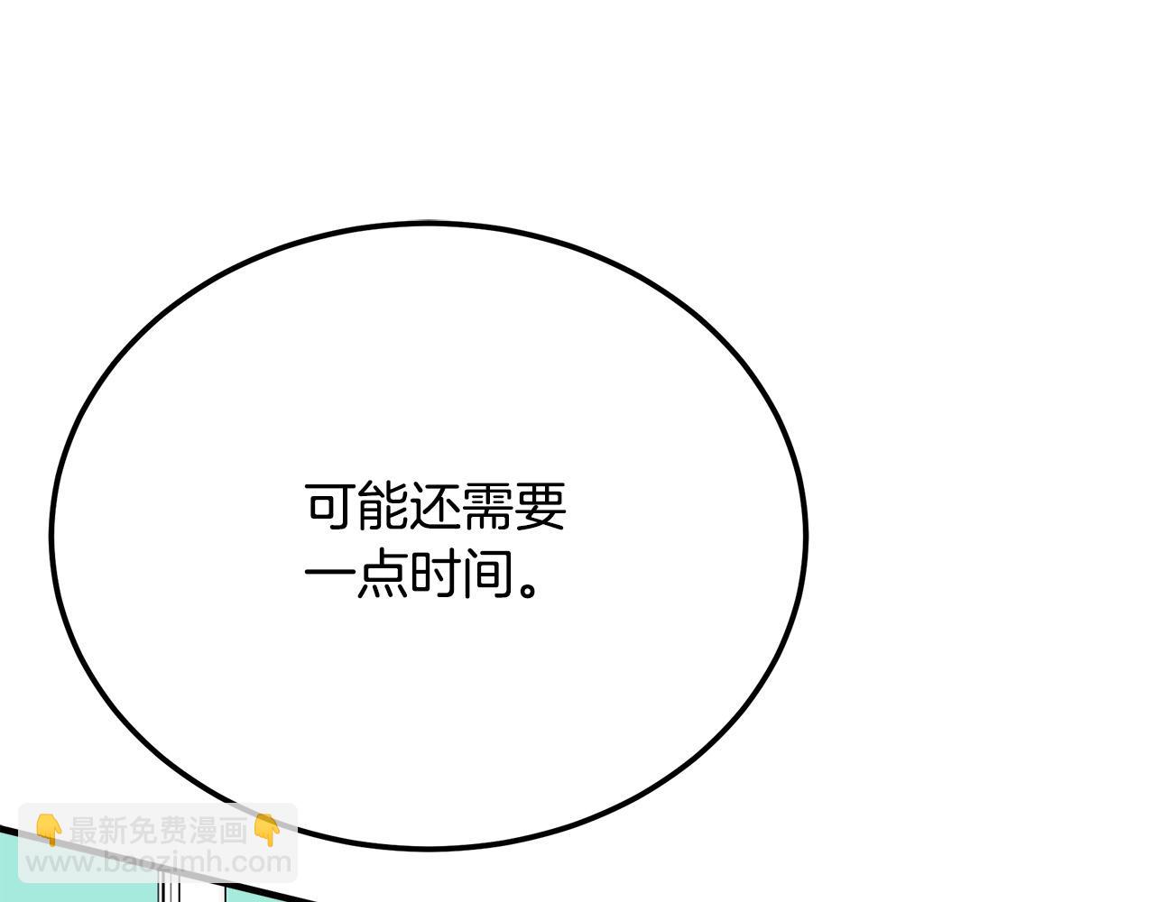 惡女的王座 - 第111話 加害者(5/5) - 5