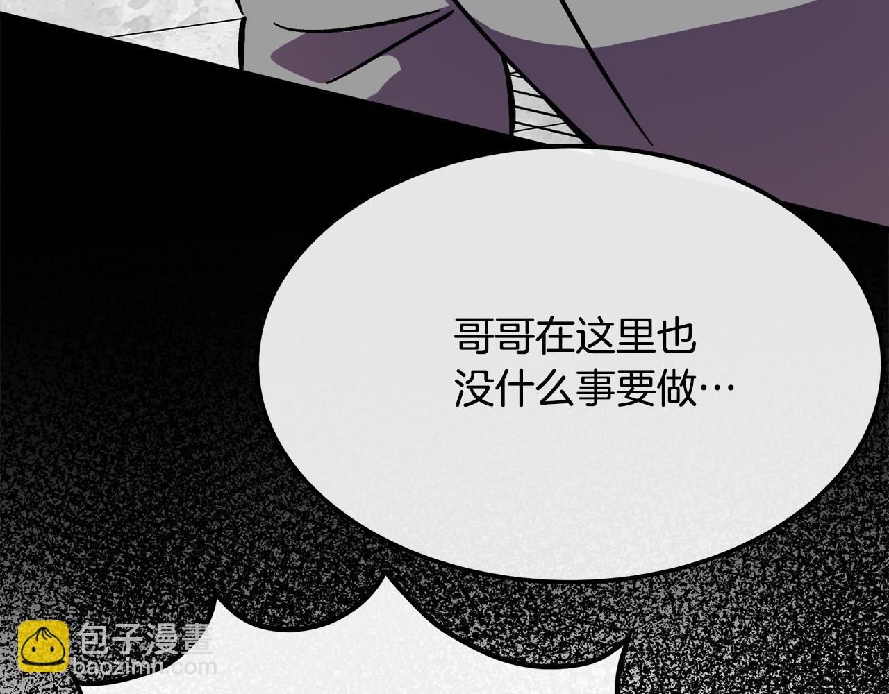 惡女的王座 - 第111話 加害者(5/5) - 8