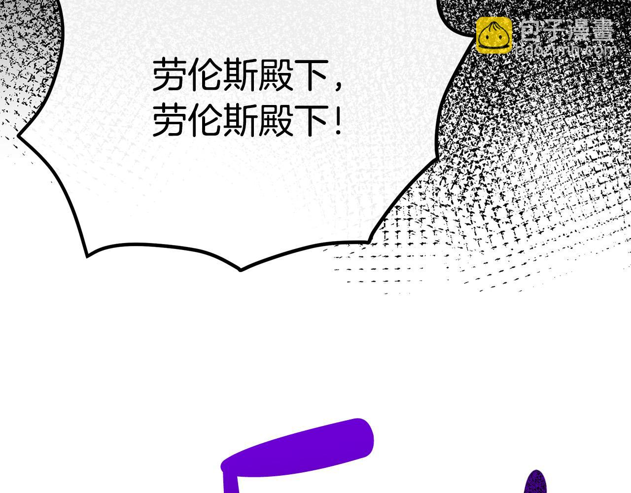 惡女的王座 - 第111話 加害者(5/5) - 1