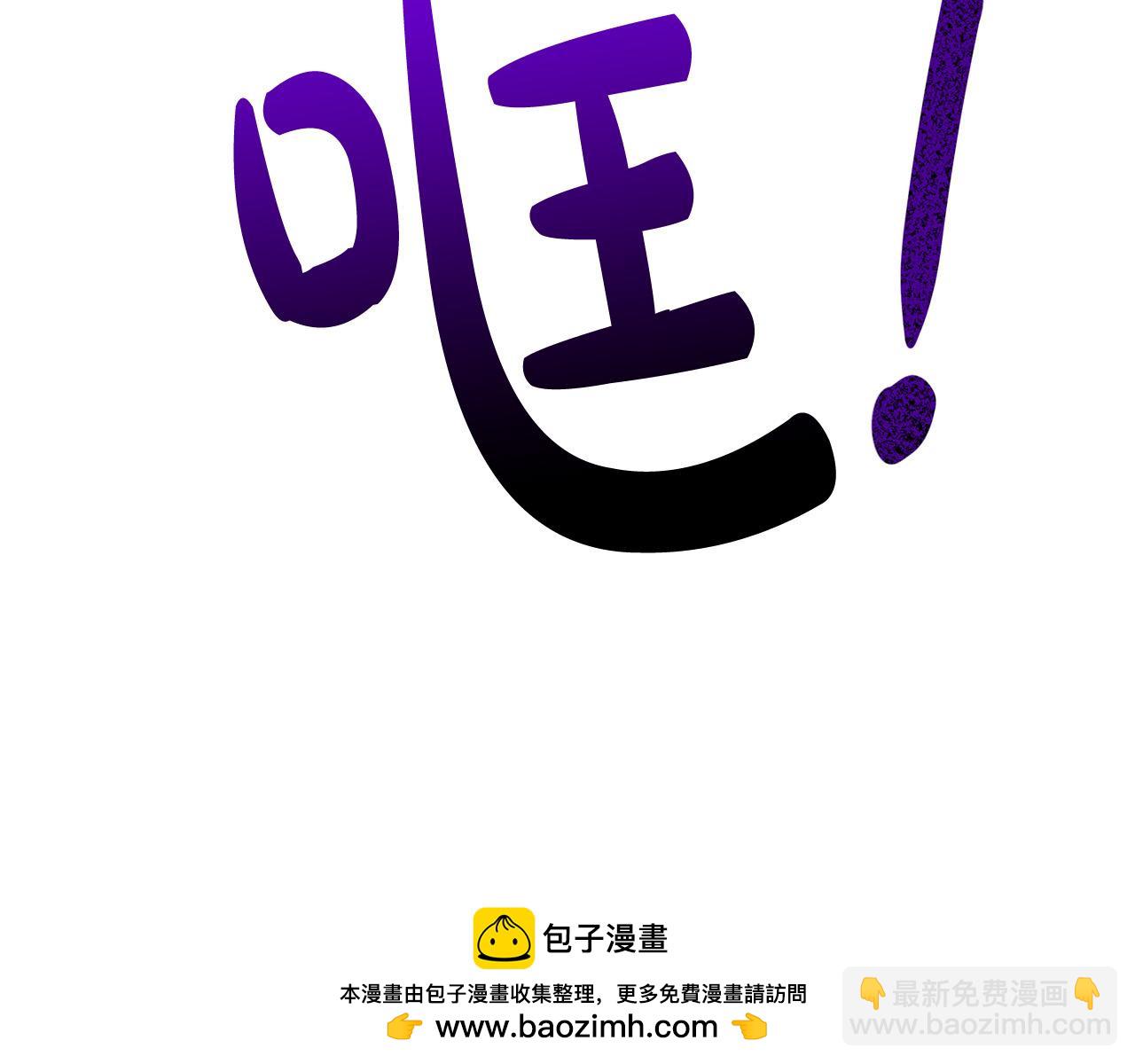 惡女的王座 - 第111話 加害者(5/5) - 2