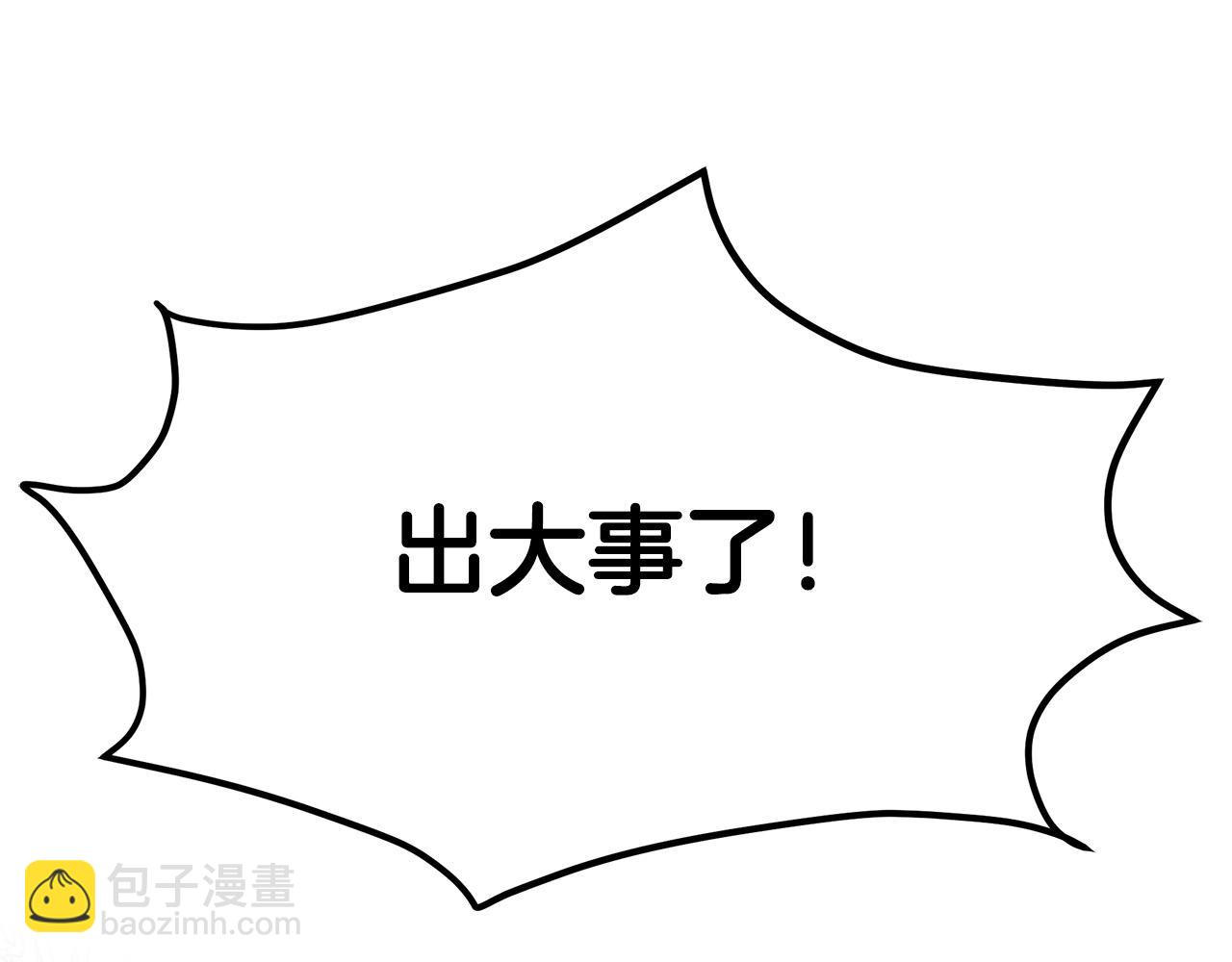 惡女的王座 - 第111話 加害者(5/5) - 3