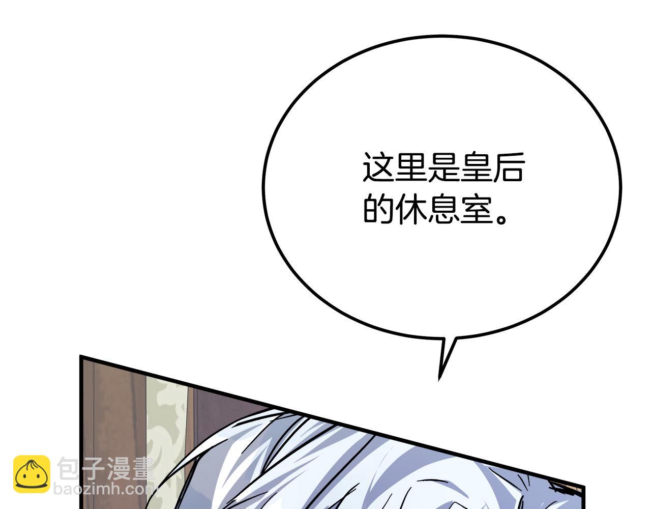 惡女的王座 - 第111話 加害者(5/5) - 8