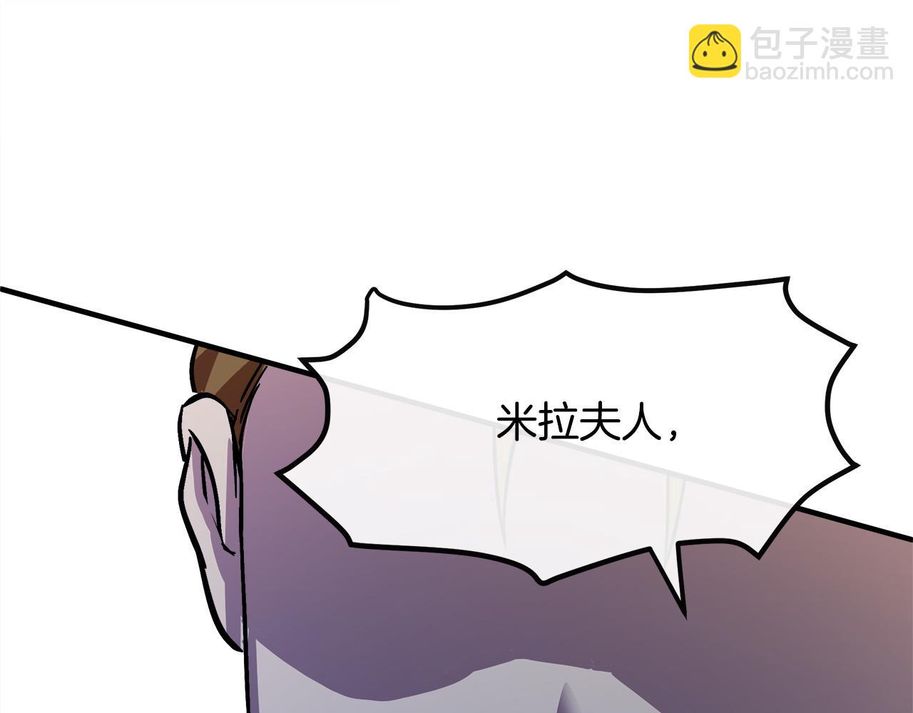 惡女的王座 - 第111話 加害者(5/5) - 4