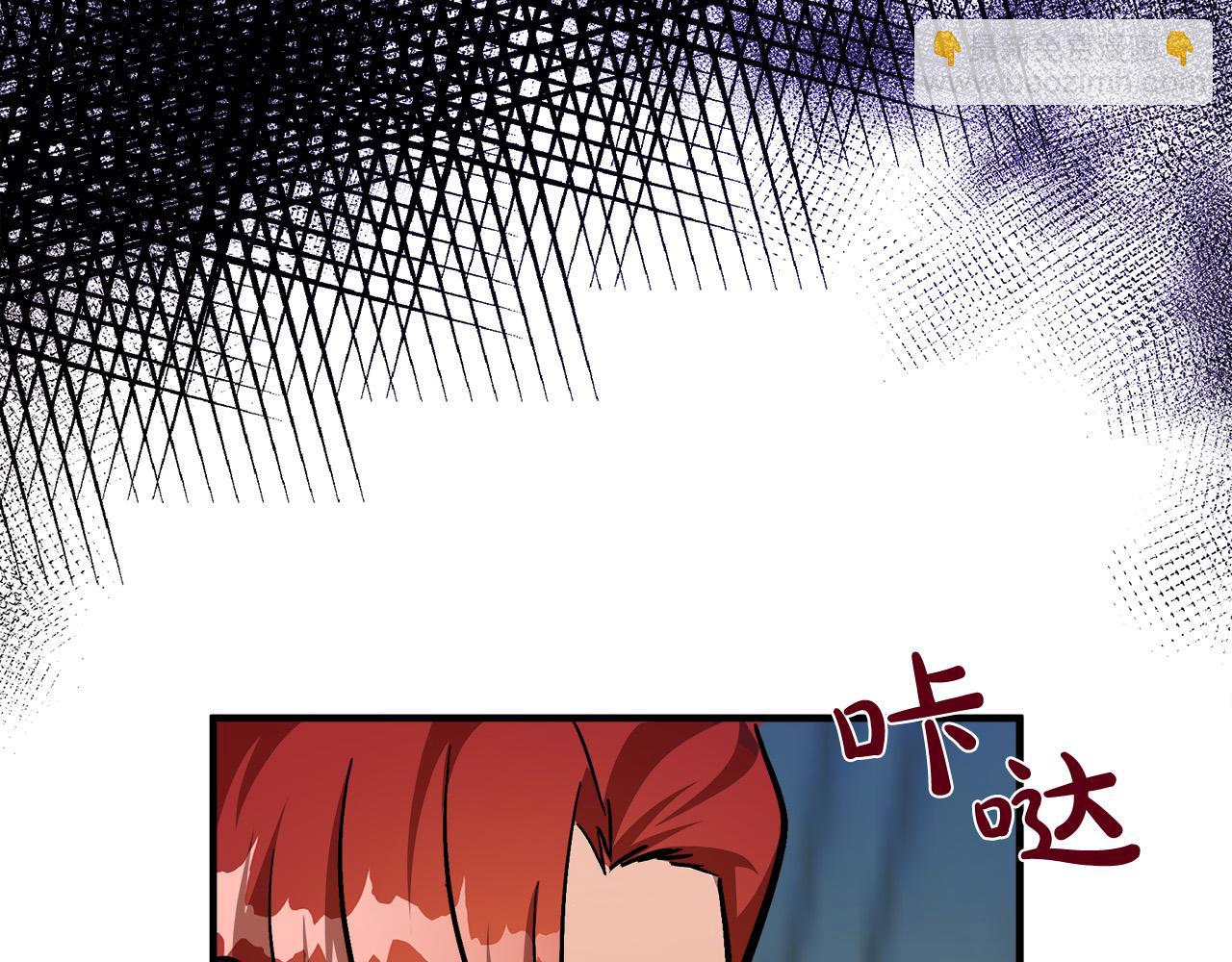 惡女的王座 - 第111話 加害者(5/5) - 6