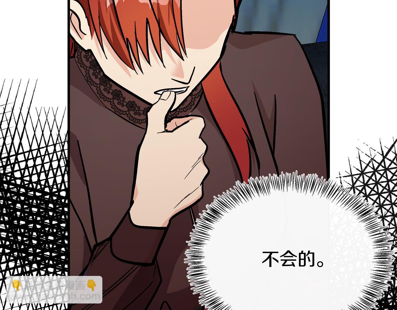 惡女的王座 - 第111話 加害者(5/5) - 7