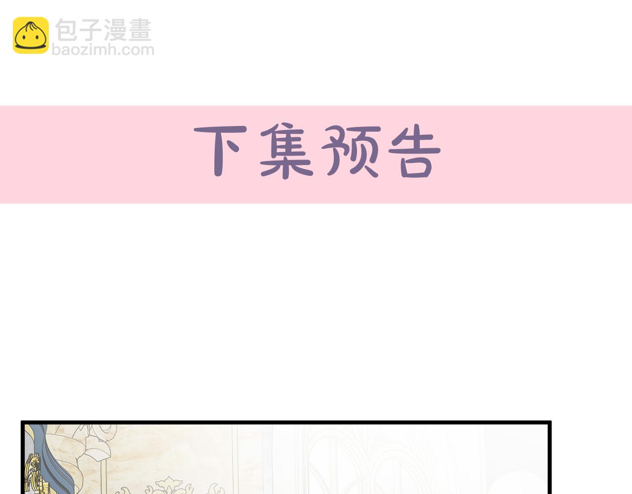 惡女的王座 - 第111話 加害者(5/5) - 3