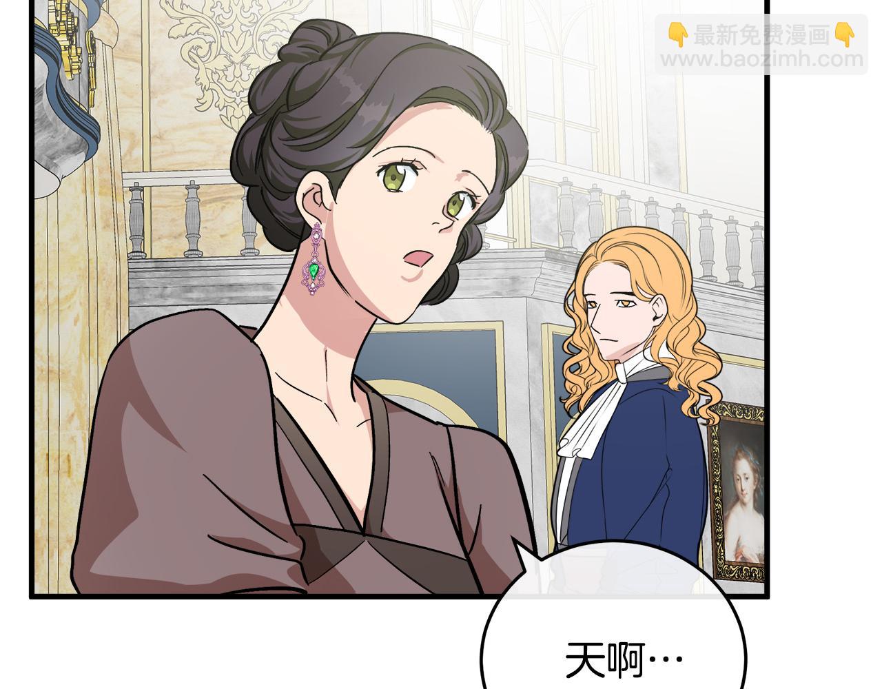 惡女的王座 - 第111話 加害者(5/5) - 4