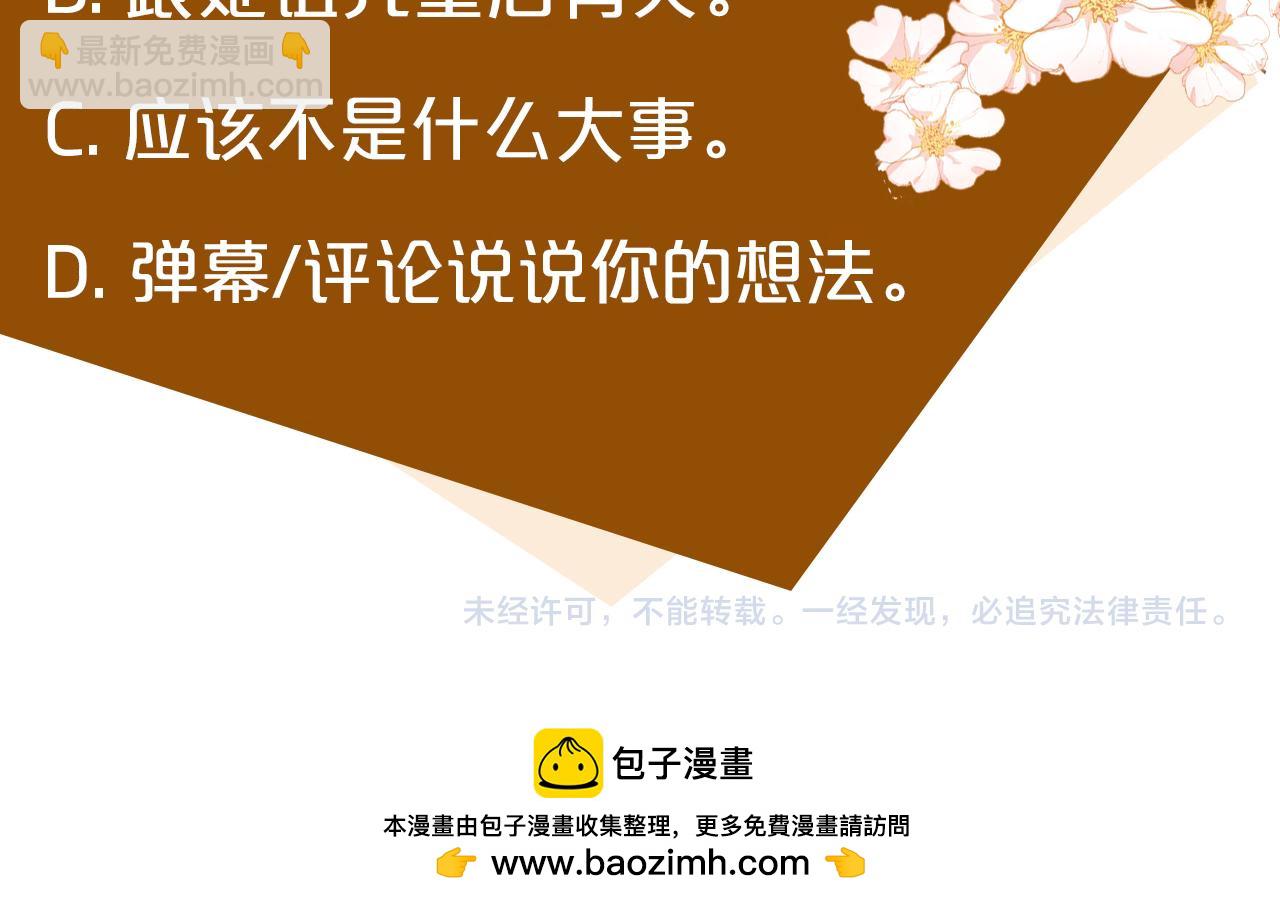 惡女的王座 - 第111話 加害者(5/5) - 6