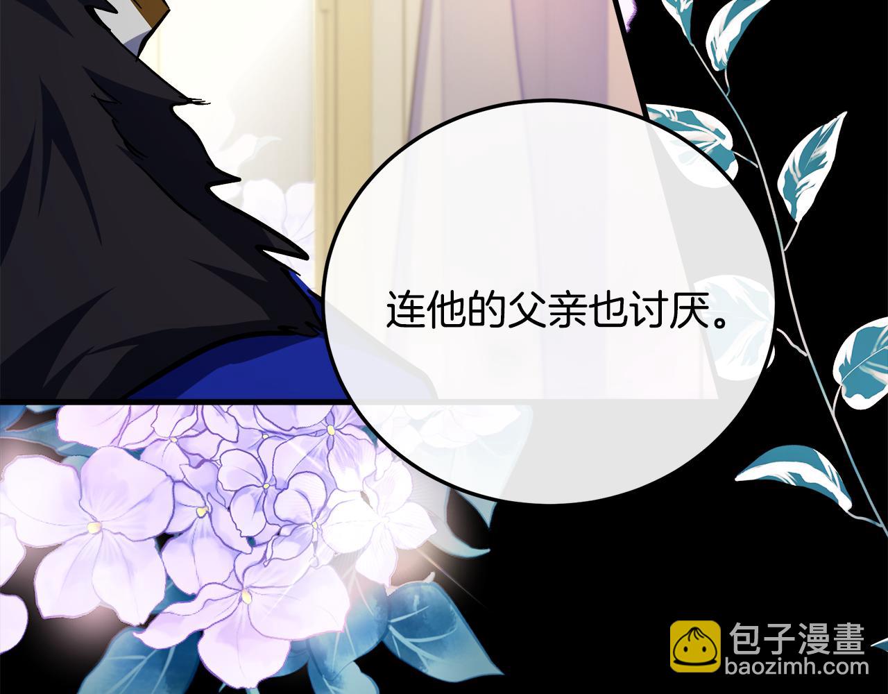 惡女的王座 - 第111話 加害者(1/5) - 5