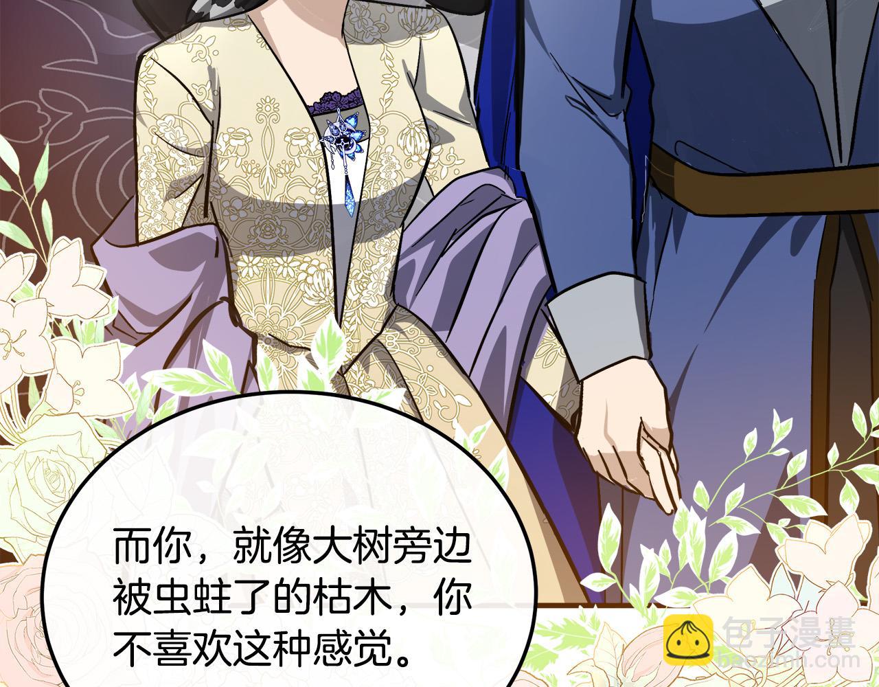 惡女的王座 - 第111話 加害者(1/5) - 2