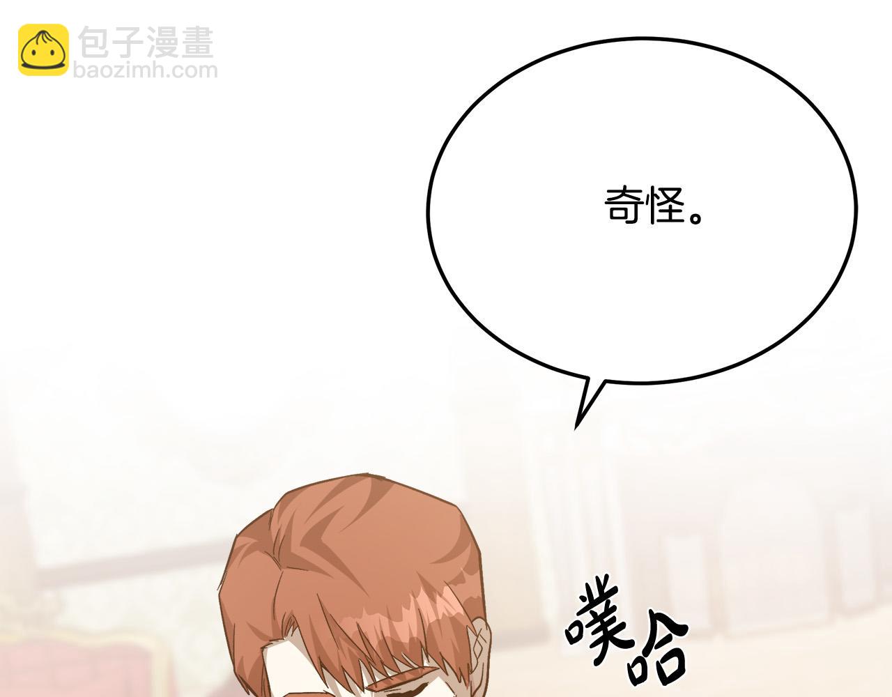 惡女的王座 - 第111話 加害者(1/5) - 1