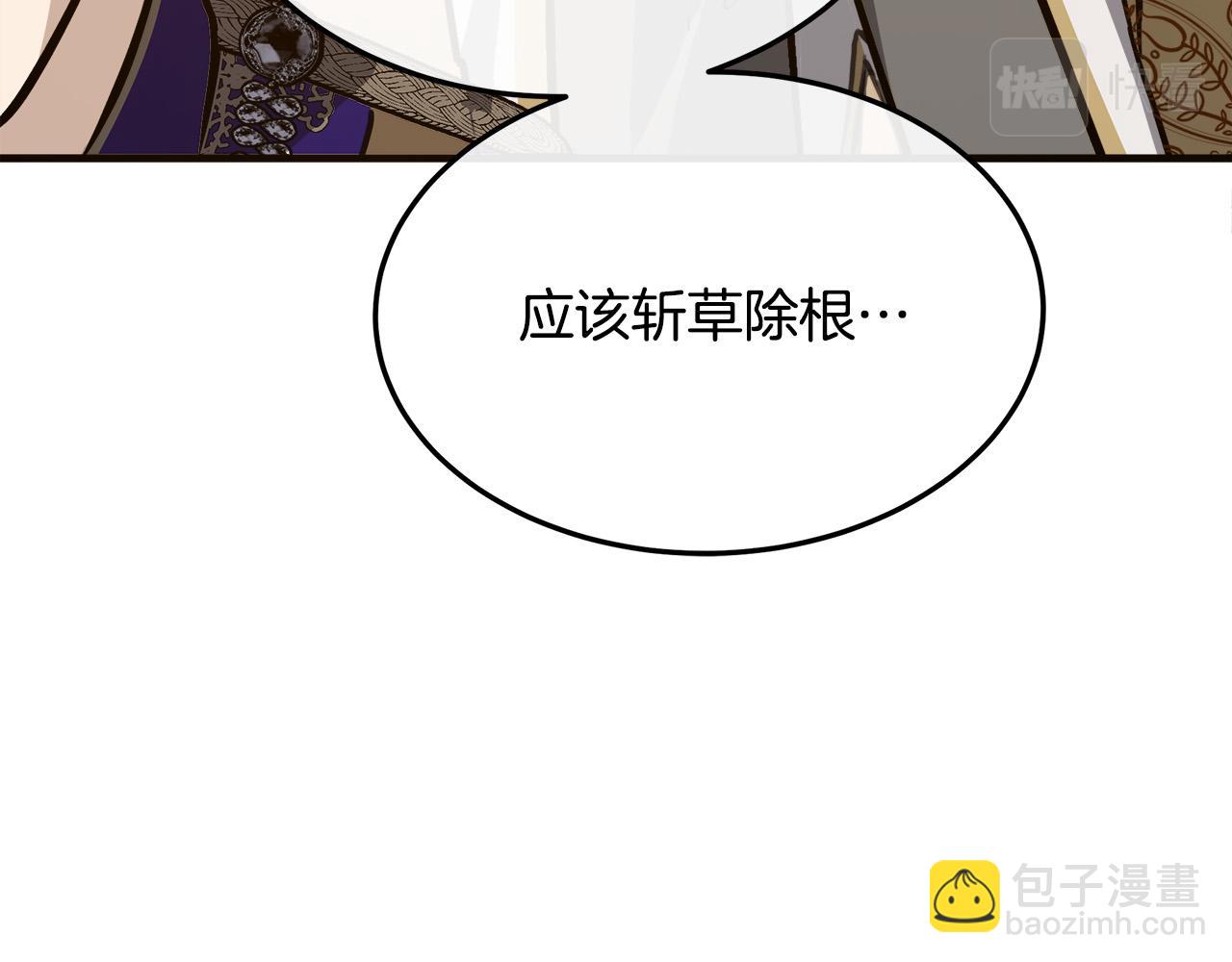 惡女的王座 - 第111話 加害者(1/5) - 4