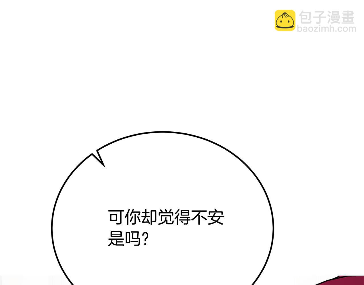 惡女的王座 - 第111話 加害者(1/5) - 6