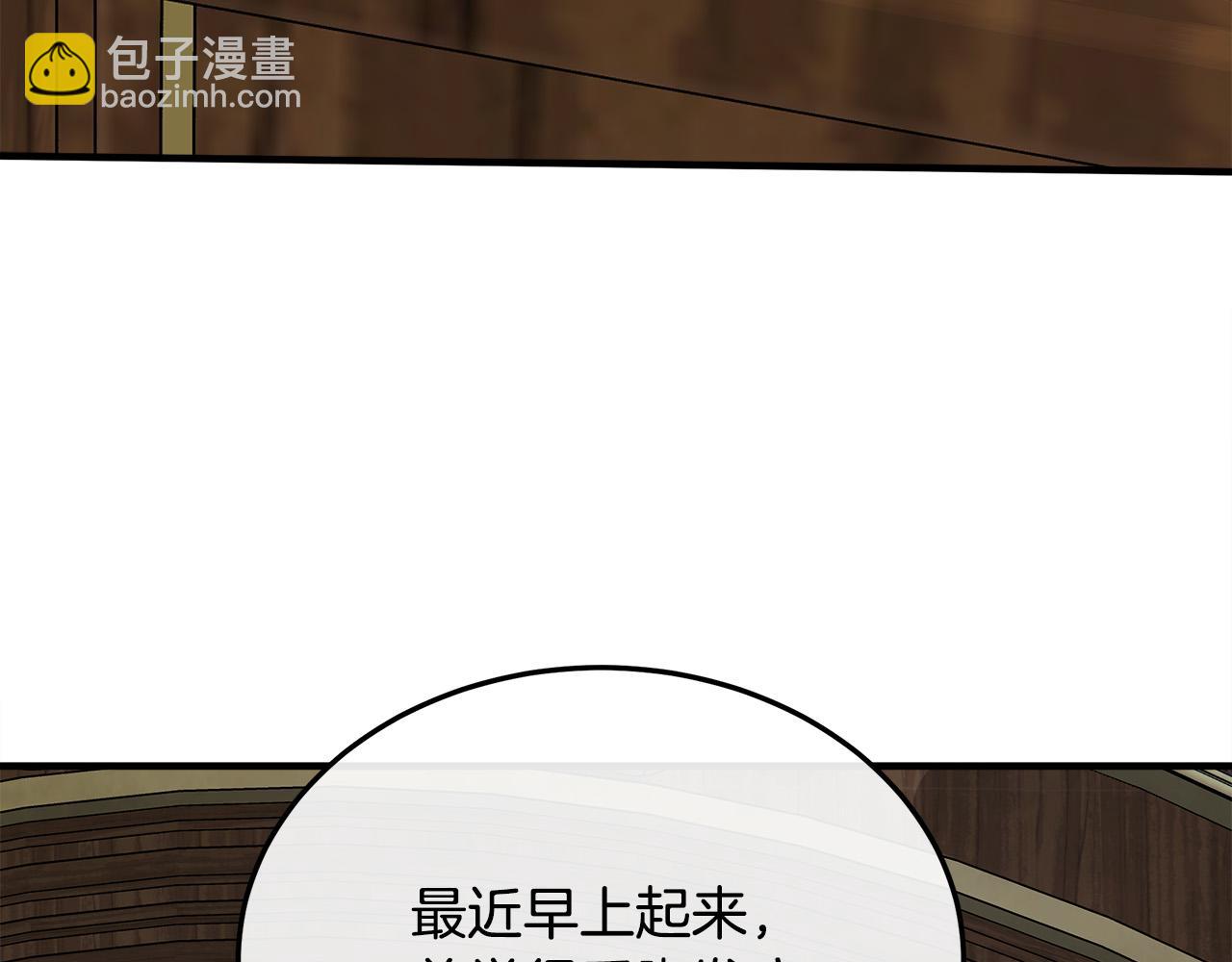 惡女的王座 - 第111話 加害者(2/5) - 5