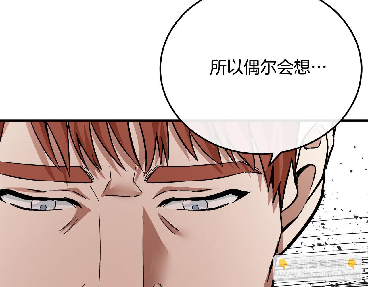 惡女的王座 - 第111話 加害者(2/5) - 1