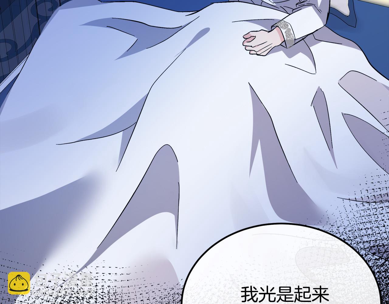 惡女的王座 - 第111話 加害者(2/5) - 5