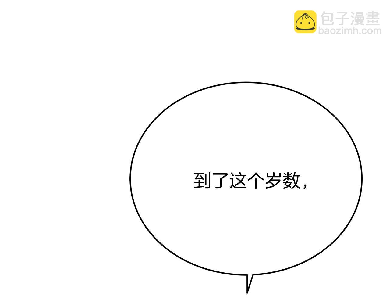 惡女的王座 - 第111話 加害者(2/5) - 3