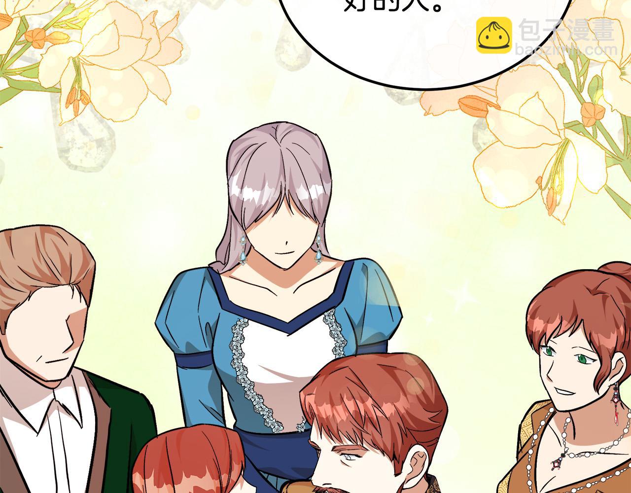 惡女的王座 - 第111話 加害者(2/5) - 8