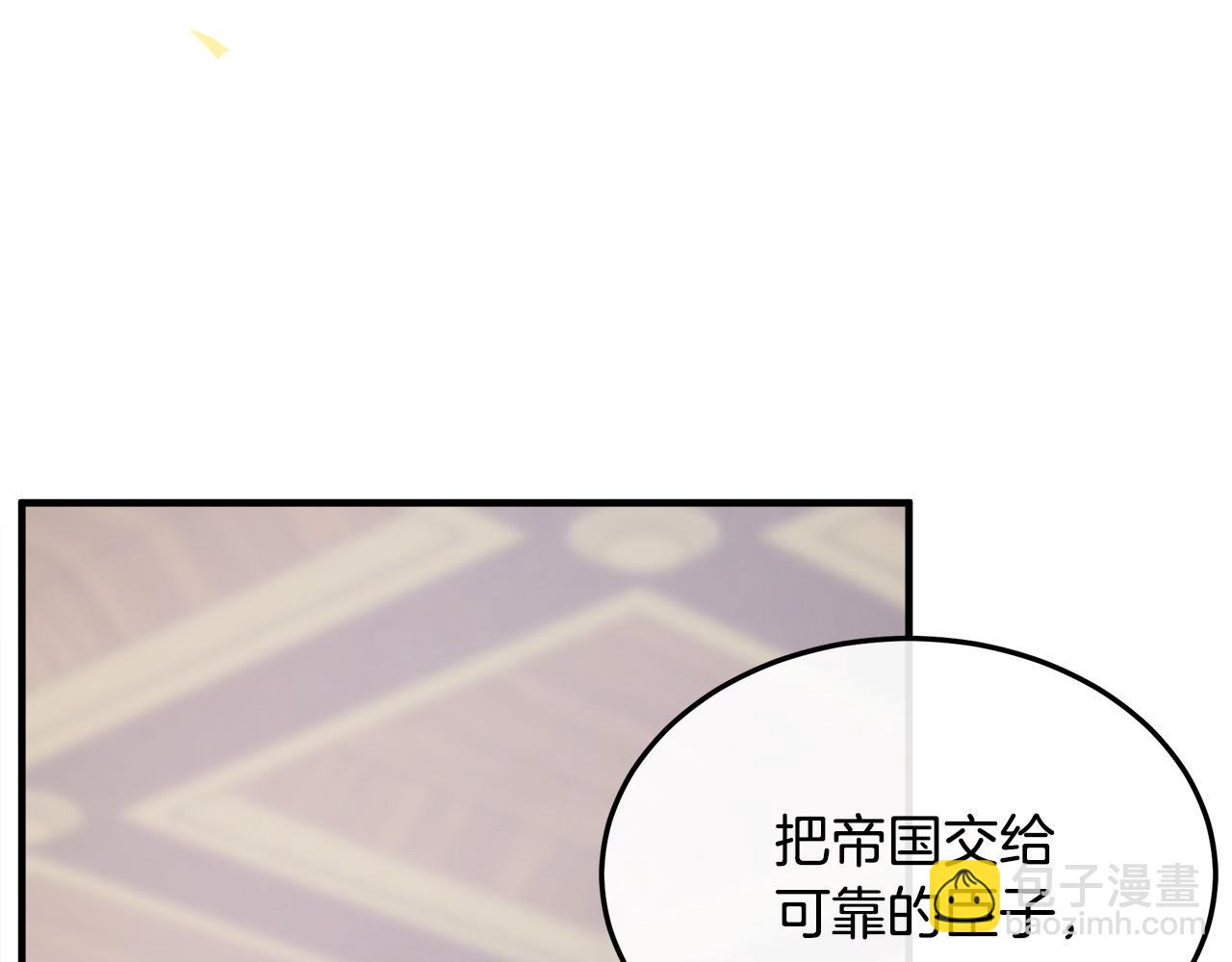 惡女的王座 - 第111話 加害者(2/5) - 3