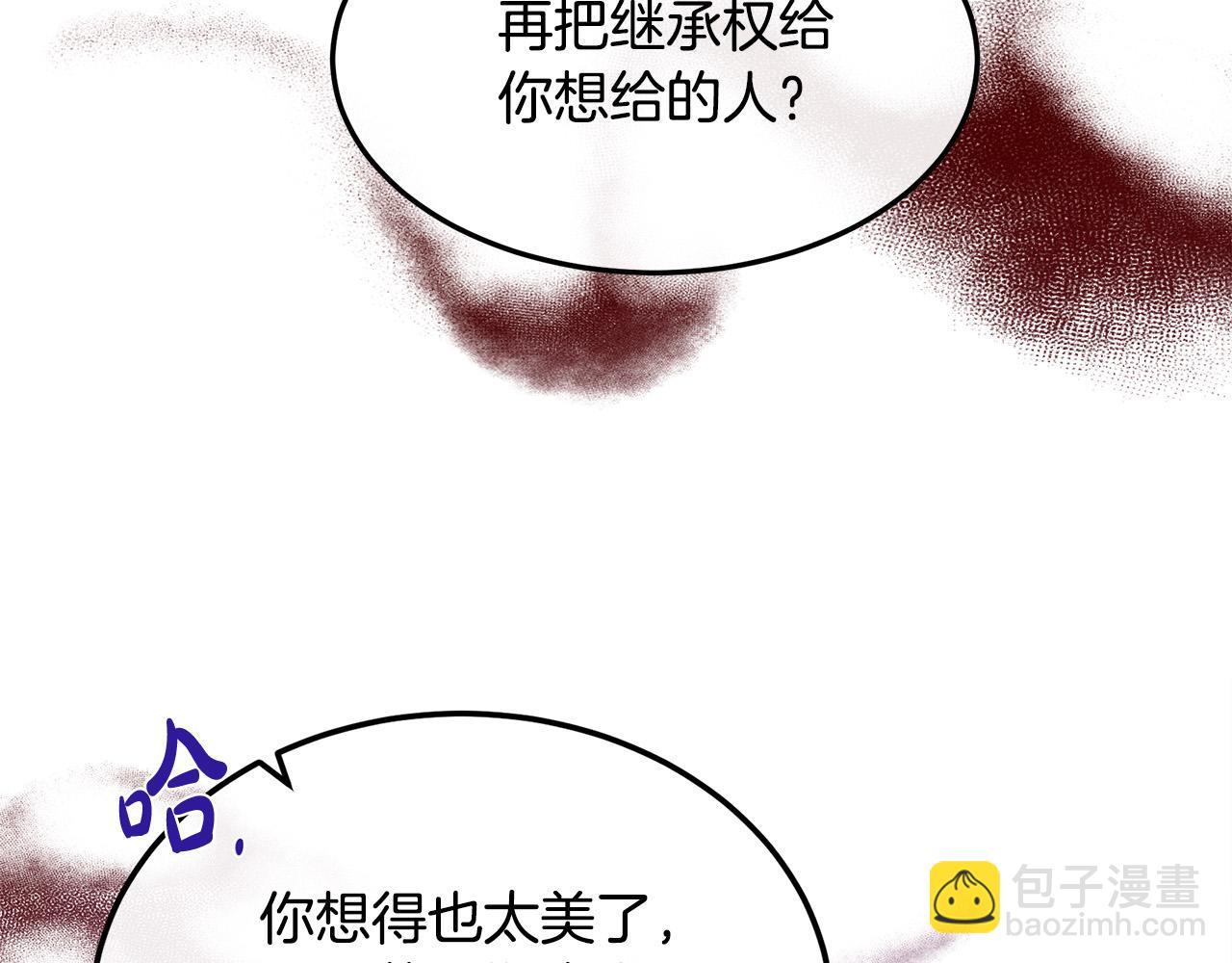 惡女的王座 - 第111話 加害者(2/5) - 6