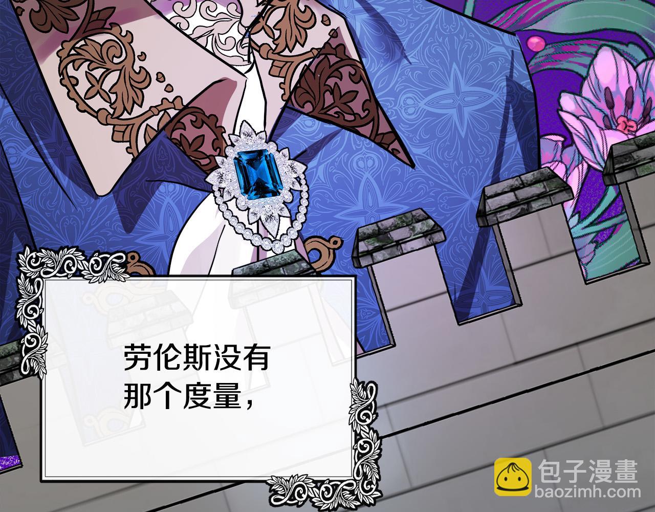 惡女的王座 - 第111話 加害者(2/5) - 7