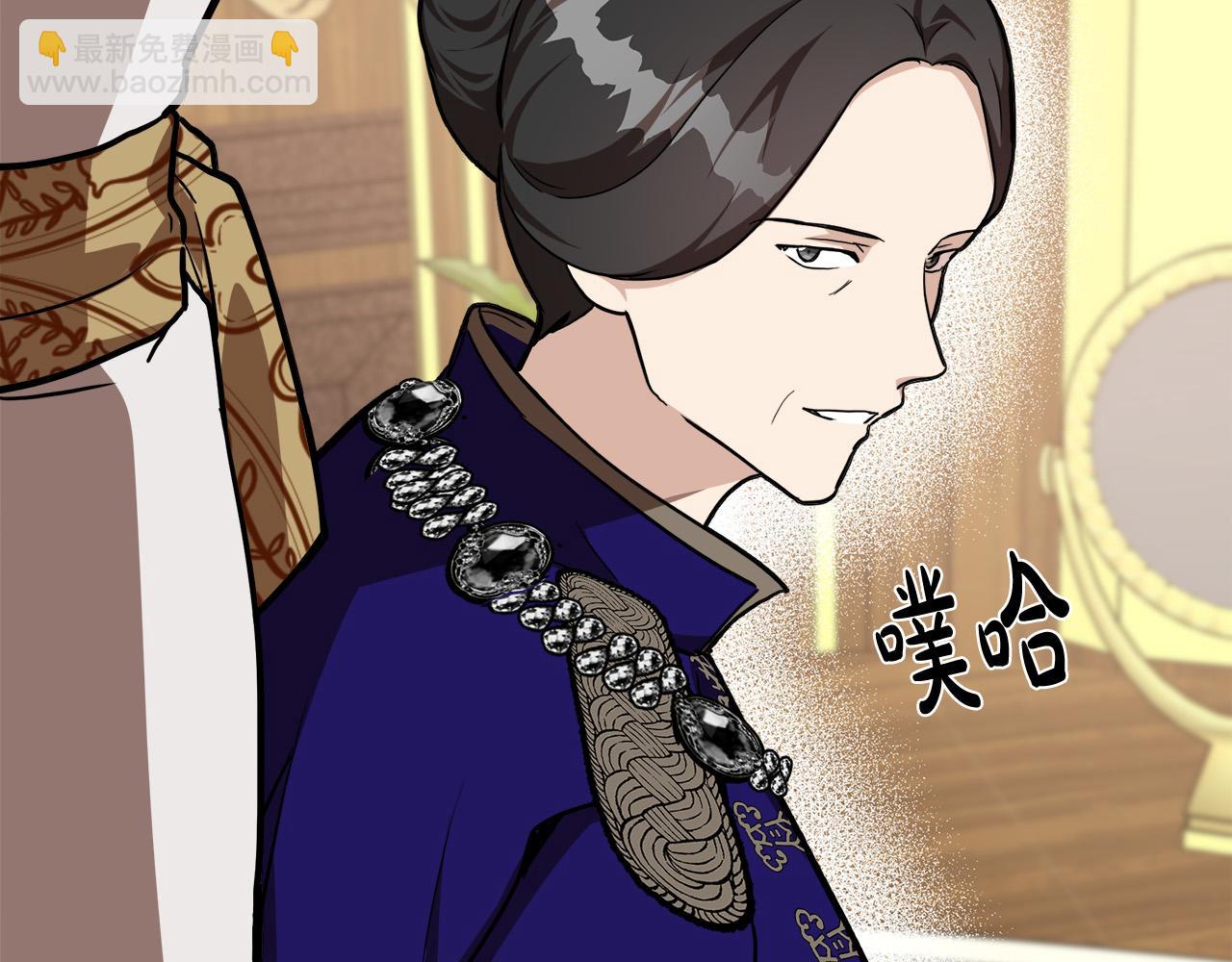 惡女的王座 - 第111話 加害者(2/5) - 4