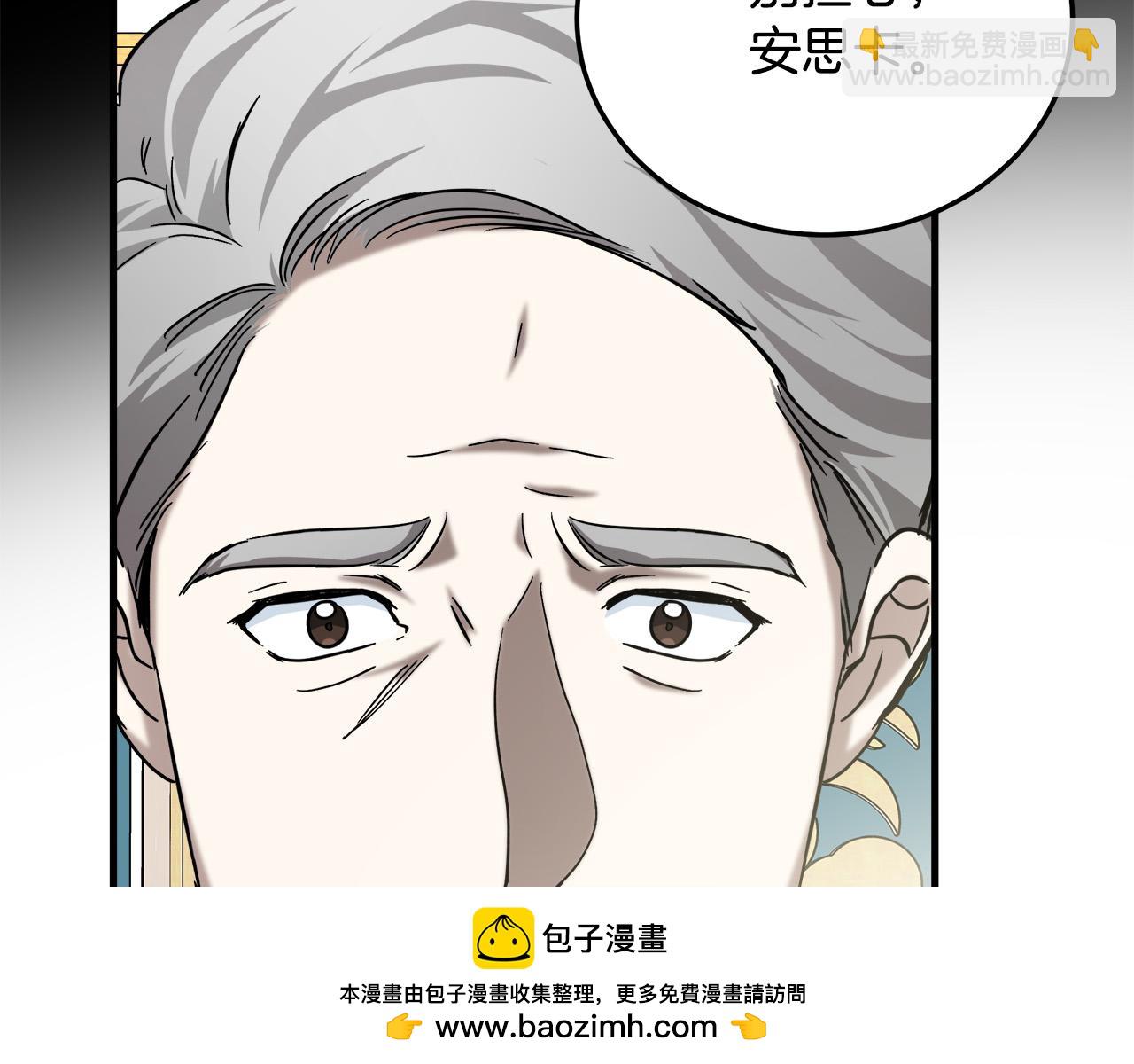 惡女的王座 - 第113話 你們會拋棄我嗎？(2/5) - 6