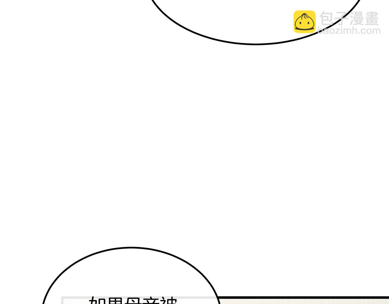 惡女的王座 - 第113話 你們會拋棄我嗎？(3/5) - 2