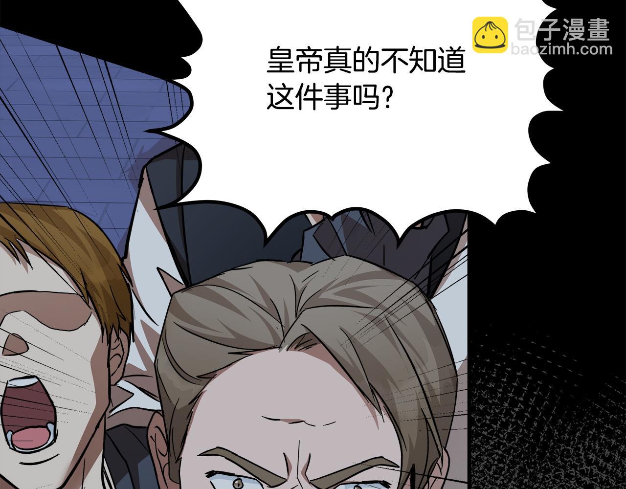 惡女的王座 - 第113話 你們會拋棄我嗎？(1/5) - 3