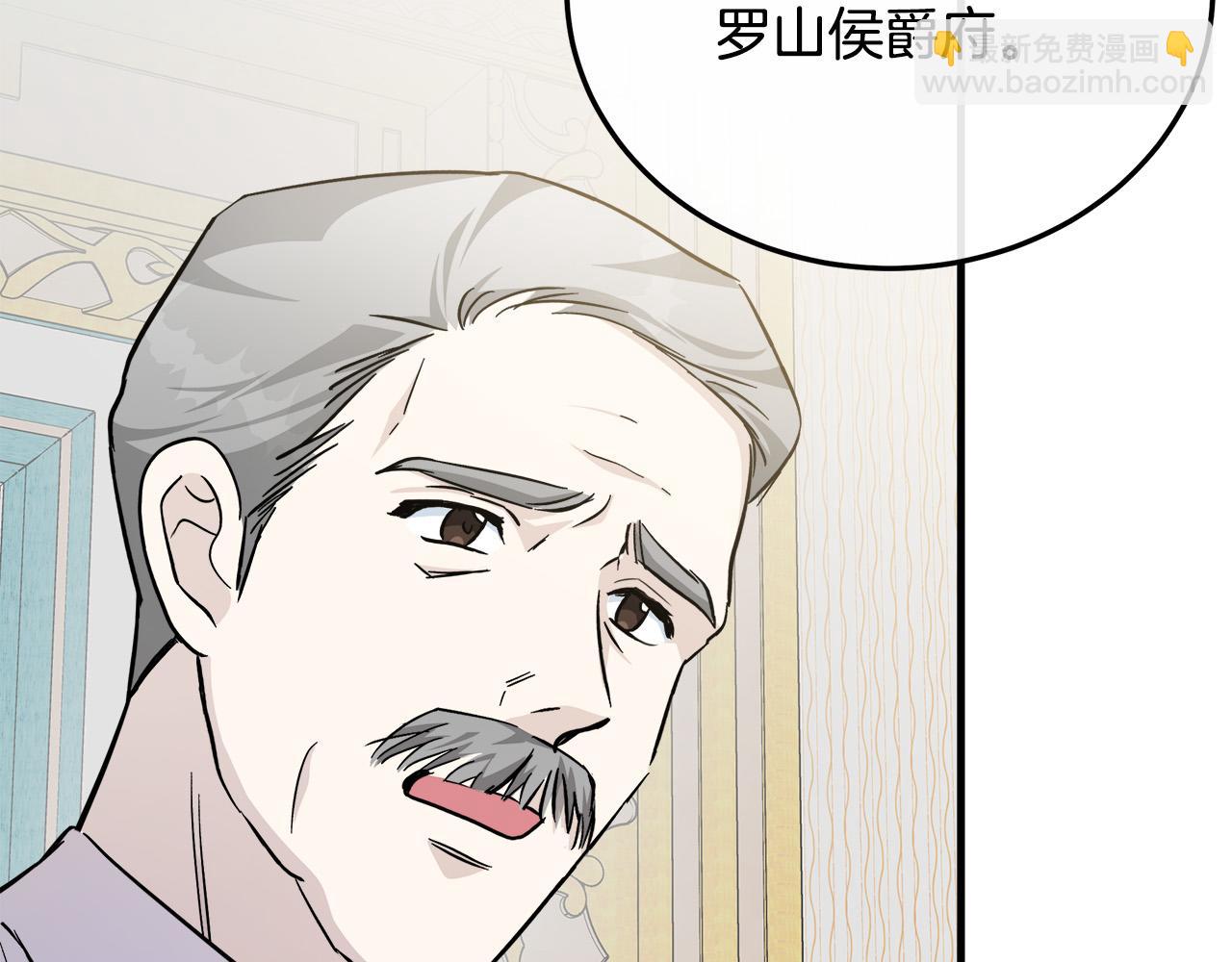 惡女的王座 - 第113話 你們會拋棄我嗎？(3/5) - 6