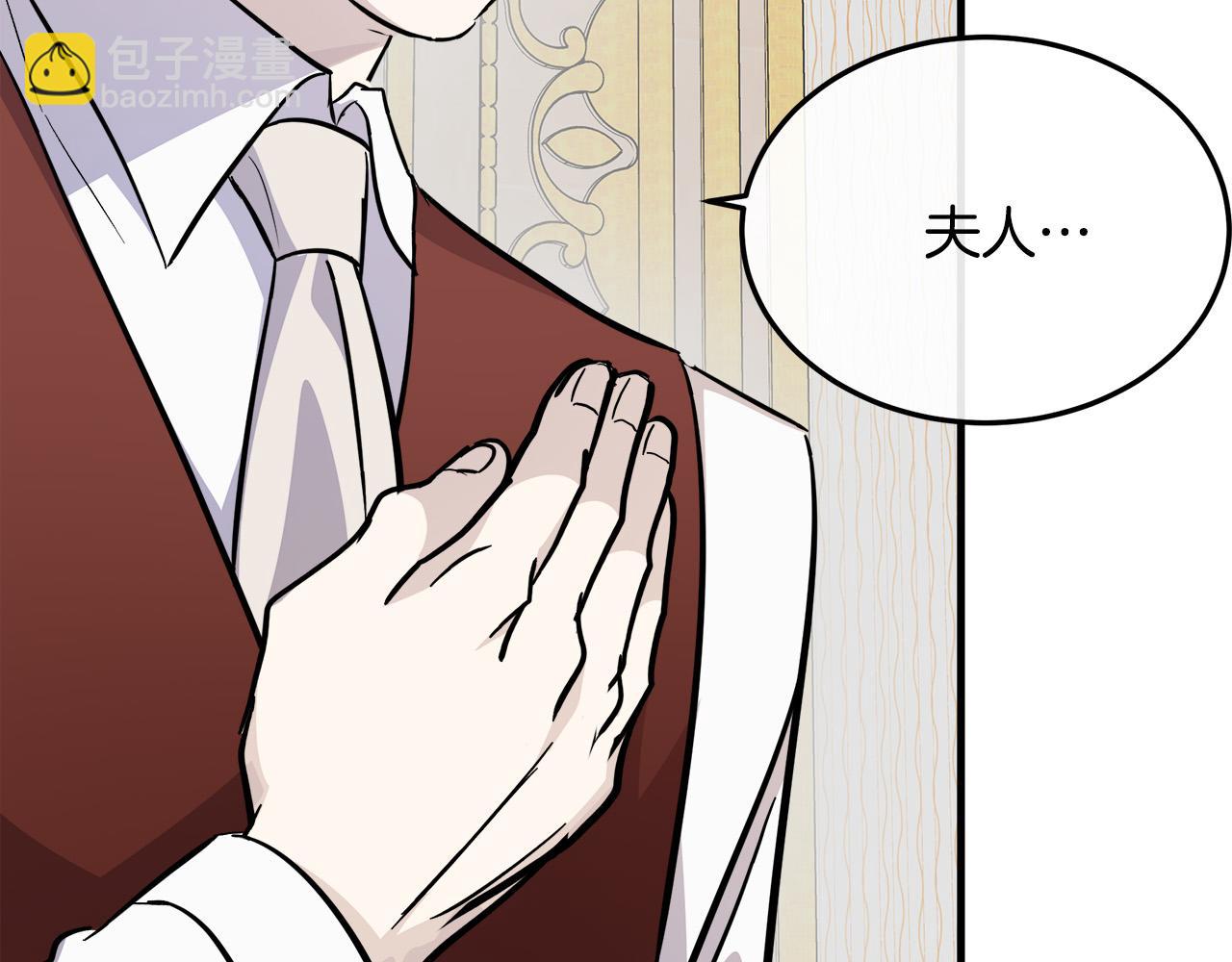 惡女的王座 - 第113話 你們會拋棄我嗎？(3/5) - 7