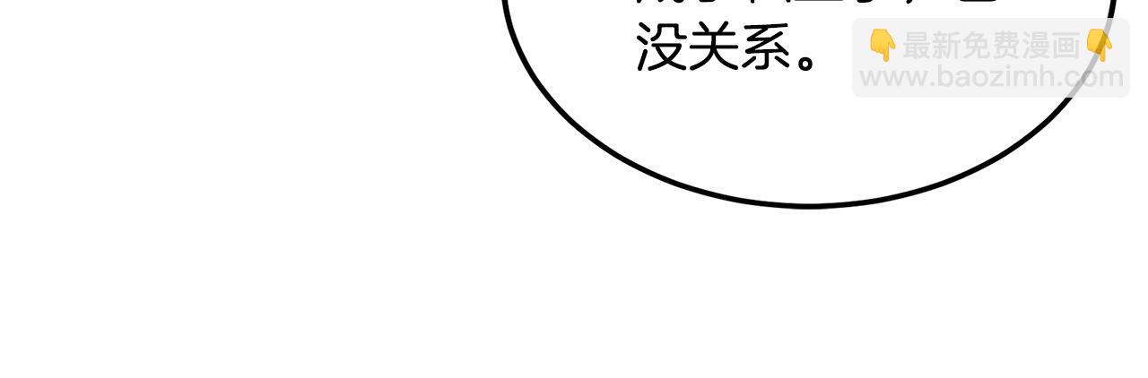 惡女的王座 - 第113話 你們會拋棄我嗎？(3/5) - 3