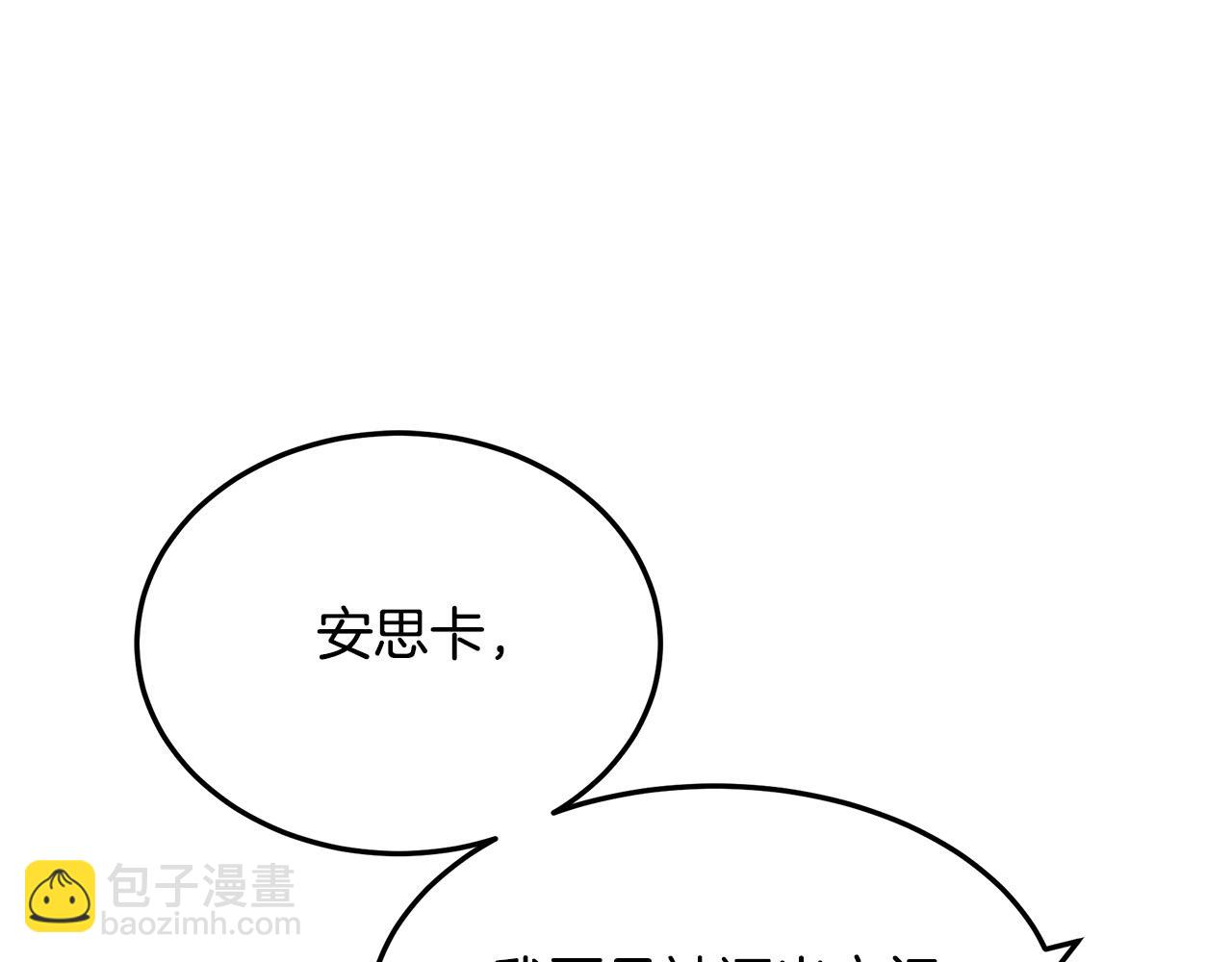 惡女的王座 - 第113話 你們會拋棄我嗎？(3/5) - 4