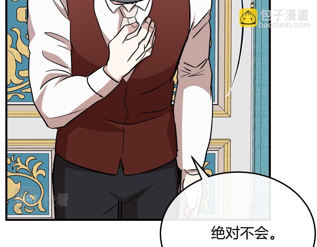 惡女的王座 - 第113話 你們會拋棄我嗎？(3/5) - 6