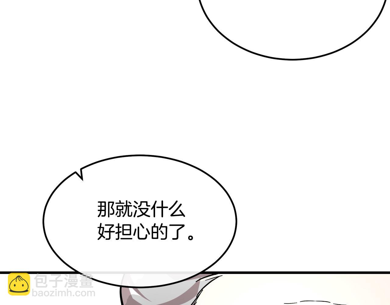 惡女的王座 - 第113話 你們會拋棄我嗎？(3/5) - 7