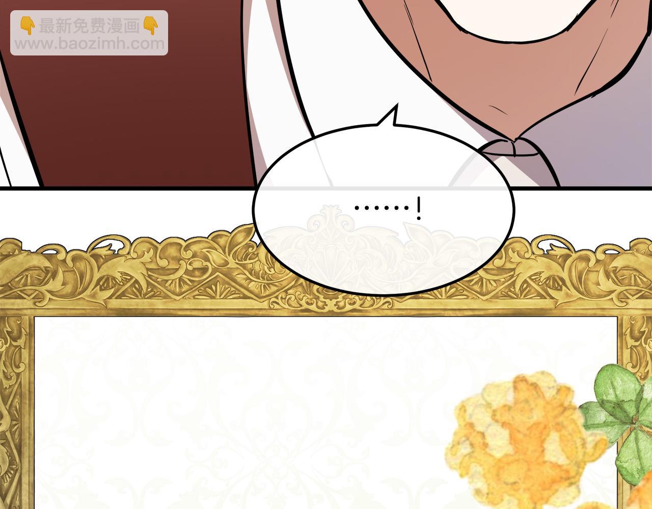 惡女的王座 - 第113話 你們會拋棄我嗎？(3/5) - 1