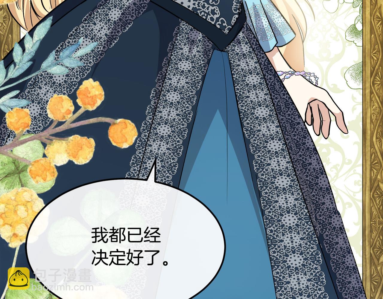 惡女的王座 - 第113話 你們會拋棄我嗎？(3/5) - 4