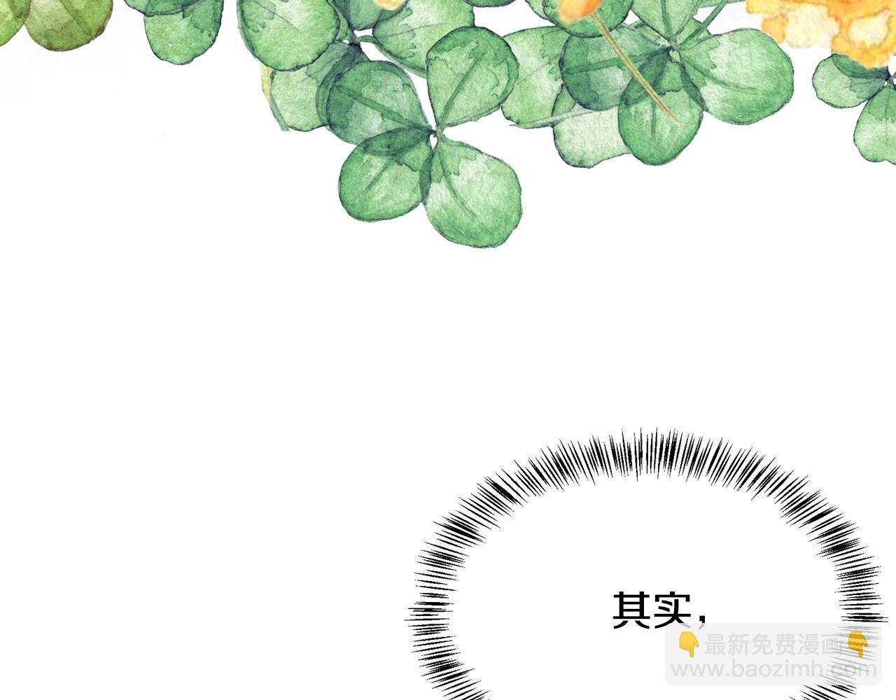 惡女的王座 - 第113話 你們會拋棄我嗎？(3/5) - 6