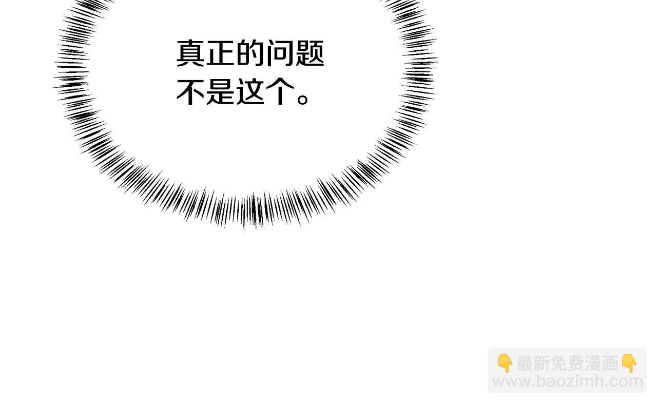 惡女的王座 - 第113話 你們會拋棄我嗎？(3/5) - 1