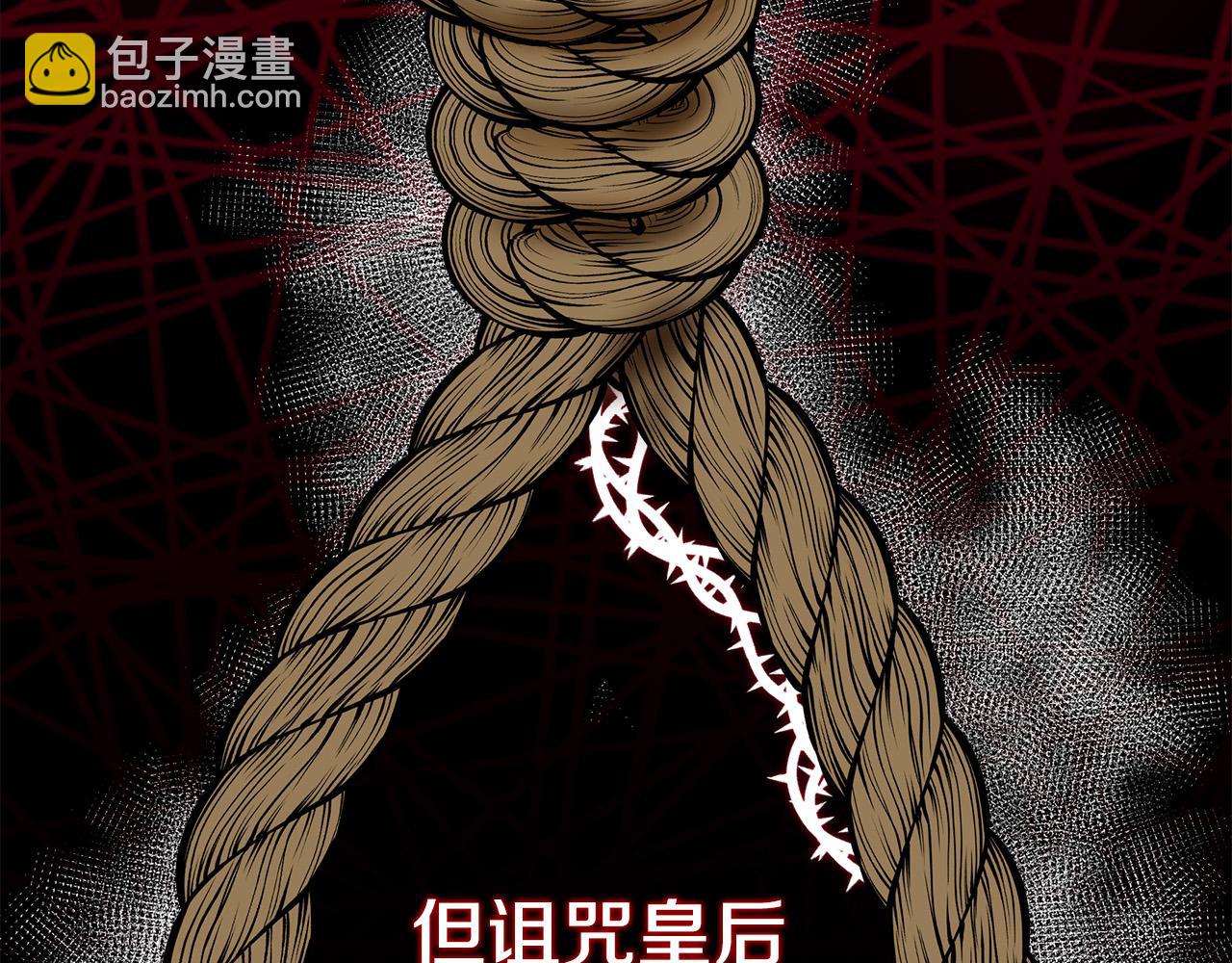 惡女的王座 - 第113話 你們會拋棄我嗎？(3/5) - 5