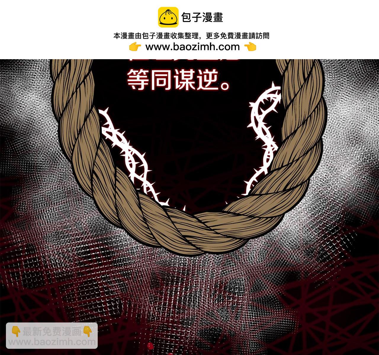 惡女的王座 - 第113話 你們會拋棄我嗎？(3/5) - 6